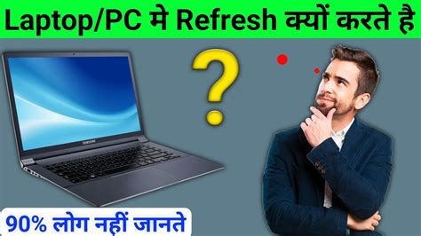 Laptop Ko Refresh Kyu Karte Hai Laptop Ko Refresh Karne Ki Shortcut