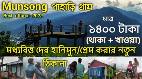 Munsong Mungerjung Best Offbeat Village Kalimpong Tour