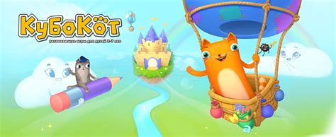 Приложение Кубокот для IOS и Android - описание всех возможностей