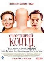 SCHASTLIVYY KONETS NUDE SCENES AZNude