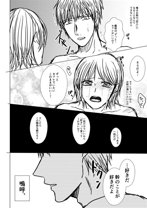 創作bl「【創作bl】好きなんて言えない② 創作bl 」ハレノ千雨 低浮上の漫画