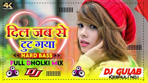 Dil Jabse Toot Gaya Hindi Dj Song Hard Bass Full Dholki Mix Dj Remix