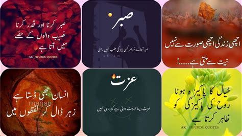 Sabar Best Motivational Quotes Deep Potery Urdu Quotes Golden