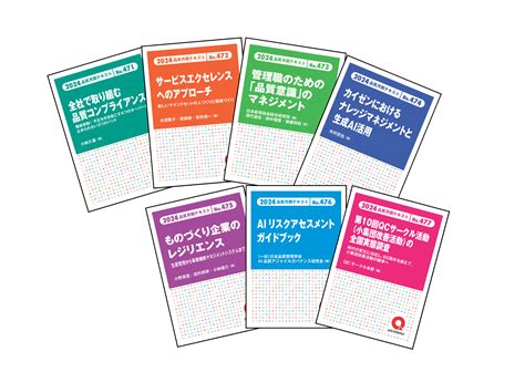 規格・書籍・物品 日本規格協会 Jsa Group Webdesk