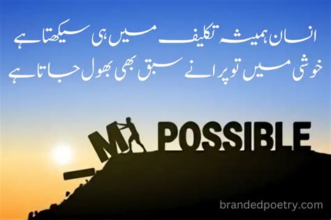 Urdu Quotes On Success