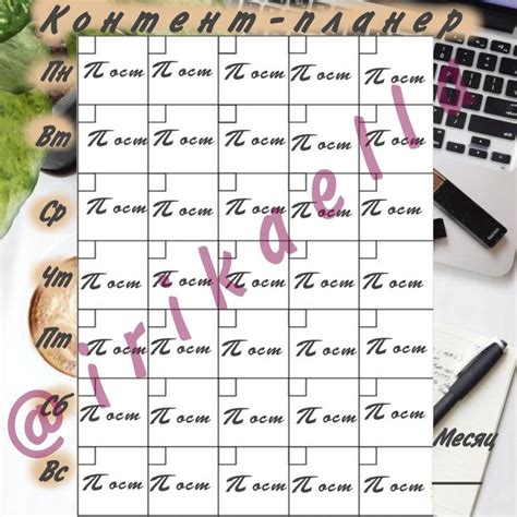 Контент-планер на месяц | Word search puzzle, Word search, Photo and video