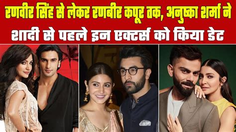 From Ranveer Singh To Ranbir Kapoor Anushka Sharma Dated These Actors