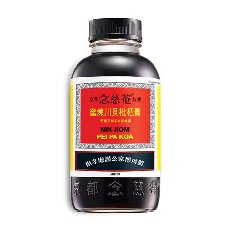 Nin Jiom Pei Pa Koa Herbal Formula Cough Syrup Ml