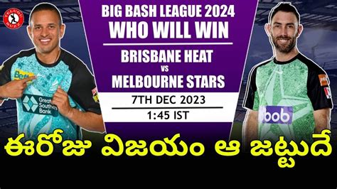 Brisbane Heat Vs Melbourne Stars Match Preview Big Bash