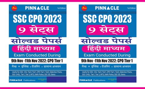 SSC CPO 2023 9 Sets TCS PYQ Solved Papers Hindi Medium Pinnacle