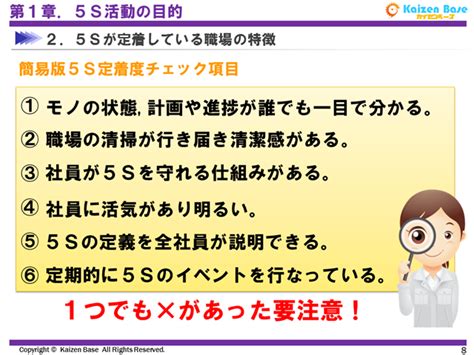 5s活動（整理、整頓、清掃、清潔、躾）の定義や効果、取り組みのポイントを解説 カイゼンベース Kaizen Base