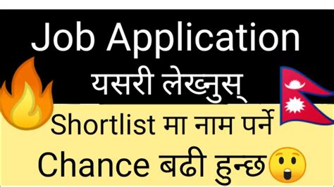 How To Write Job Application In Nepali Attractive Job Application