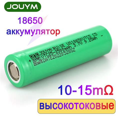 JOUYM Аккумуляторная батарейка 18650 3 7 В 2500 мАч 10 шт купить с