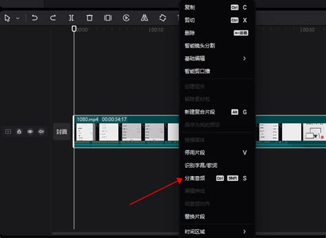 电脑版剪映怎么音画分离将音频与视频分开应用软件 赛效