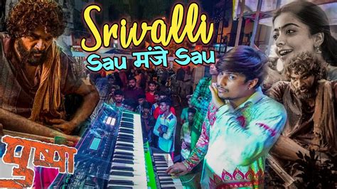 Sau Ne Vajvla Srivalli Song Bappa Cha Aagman Madhe Lovely Musical