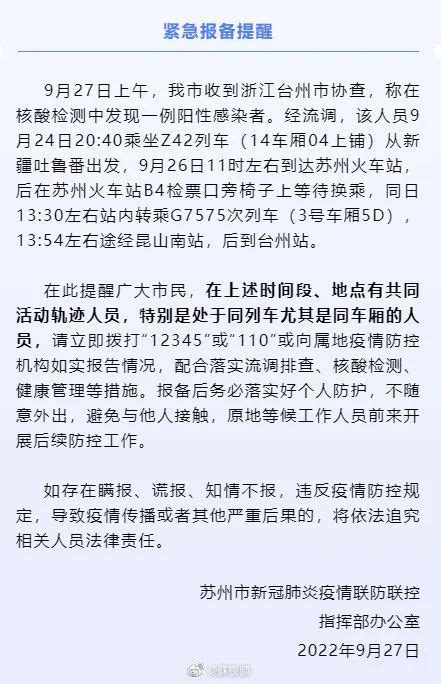 1例阳性人员轨迹涉及2趟列车，其中一趟途经甘肃多地澎湃号·媒体澎湃新闻 The Paper