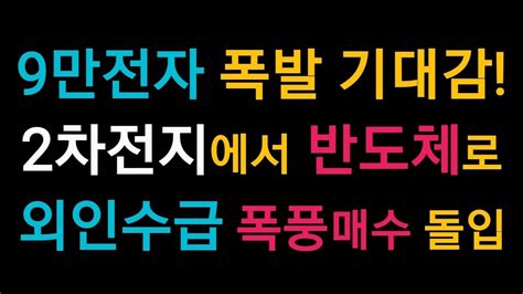 23 4 9 2 500만 삼전개미 들떠있다 9만전자 기대감 폭발 Youtube