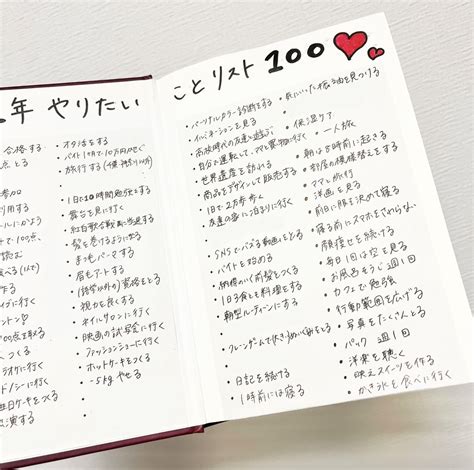 【2023初投稿】百均グッズで気軽に始める！！「やりたいことリスト100」★ Non No Web｜ファッション＆美容＆モデル情報を毎日お届け！