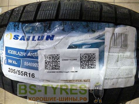 Sailun Ice Blazer Arctic SUV 215 55 R18 99H купить в Москве зимняя