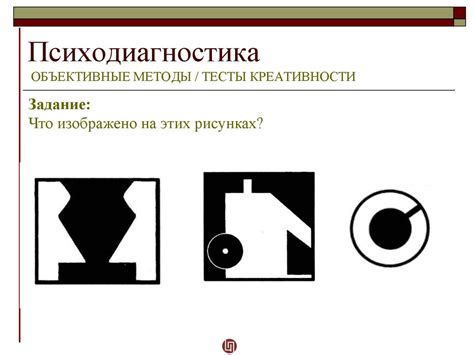 Психодиагностика. Введение - презентация онлайн