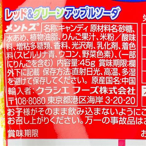 Mentos Duo Candy Red And Green Apple Soda Japan Candy Store