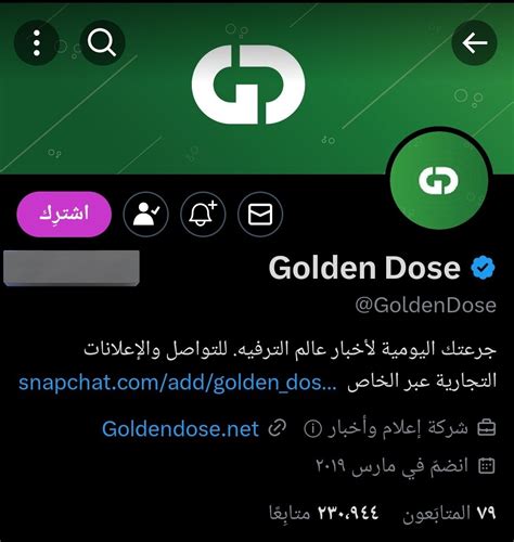 Golden Dose on Twitter يمكنك الان الاشتراك في حسابنا بتويتر ب 18 ريال