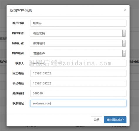 Ssm简单的客户管理系统实现客户的增删改查，分页查询 代码 最代码