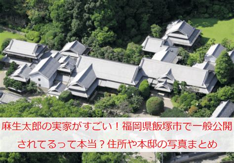 麻生太郎の息子も政治家？年齢や出身大学はどこ？事件とのかかわりがあるって本当？ ｜ Monjiroblog