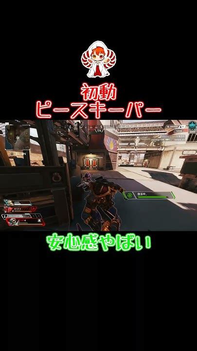 【apex】初動ファイトでこの武器の安心感は半端ない Shorts Apex シーズン21 Youtube