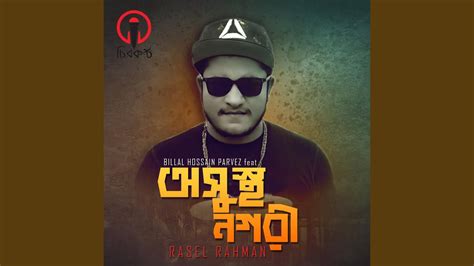 Oshusto Nogori Feat Rasel Rahman YouTube Music