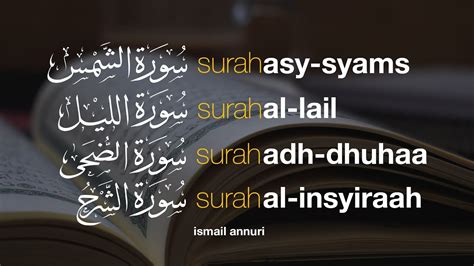 Surah Asy Syams Al Lail Adh Dhuhaa Al Insyiraah I Ismail Ali