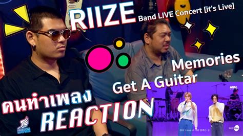 Reaction Ep Riize Memories Get A Guitar Band Live