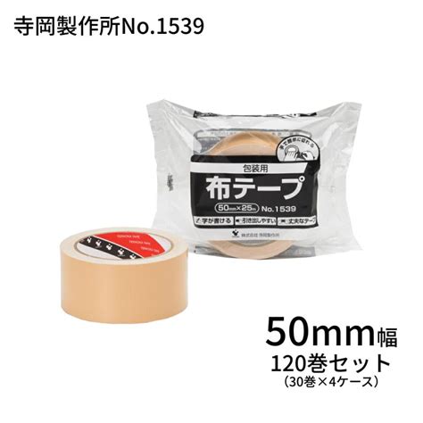 日東電工 布養生テープ 25㎜×25m巻 1箱60個入 新品未開封 送料無料