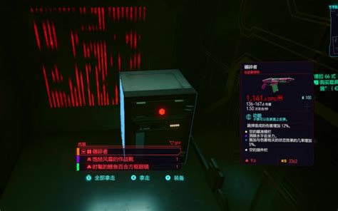 『赛博朋克2077』1 6 带皮肤的传说级霰弹枪碾碎者！ 哔哩哔哩