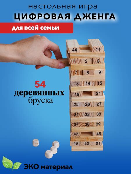 Игра настольная Башня падающая башня Дженга Jenga купить с