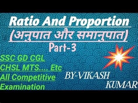 Ratio And Proportion Part Ssc Chsl Mts Gd Cgl Etc All Competitive