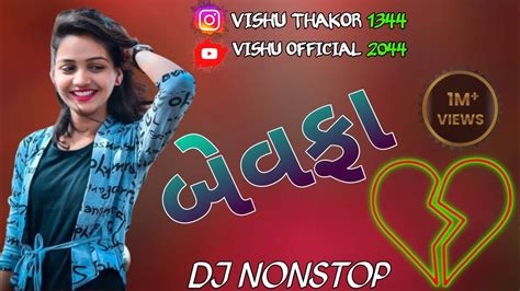 New Gujrati Tending Bevfa Song Youtube