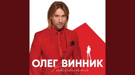 Роксолана (Rock Version) - YouTube