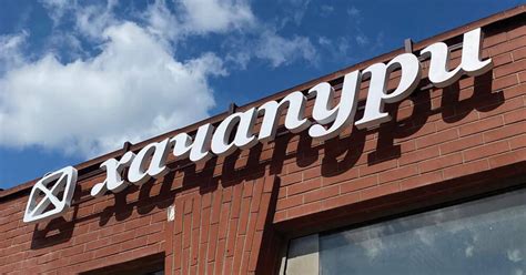 Кафе Хачапури в Москве - грузинская кухня с доставкой