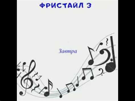 Фристайл Получите дубль 3 - YouTube