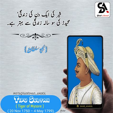 Tipu Sultan Urdu Quotes Poetry