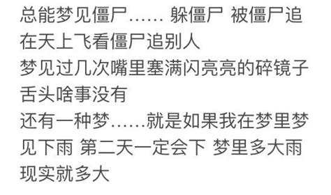 你做過的印象深刻的夢是什麼？老是夢到被日本鬼子追殺怎麼破~ 每日頭條