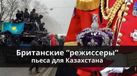 Британские режиссеры. Битва за влияние - YouTube