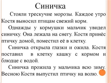 Презентация Изложение с элементами сочинения, 3 класс