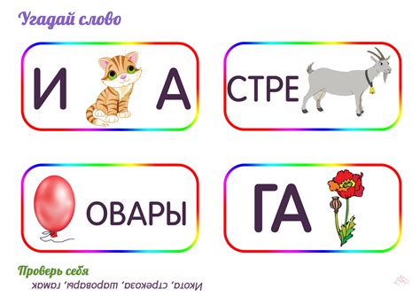 ребус 8 – Облачная онлайн школа