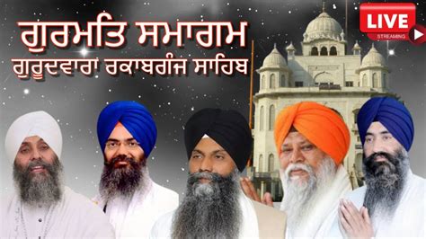 Live Gurudwara Rakab Ganj Sahib Delhi Live Parkash Purab Samagam