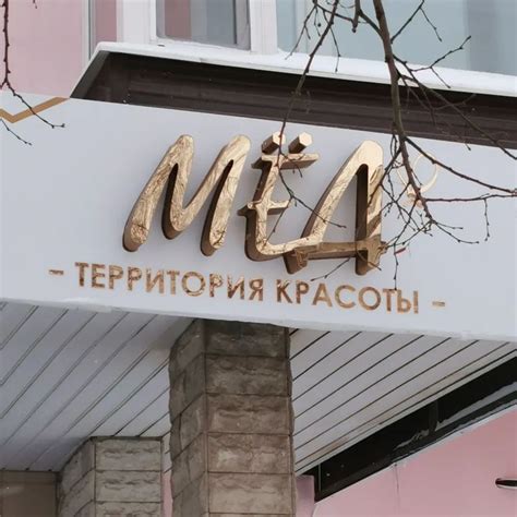 Вывеска из зеркального золотого акрила для салона красоты | Салон ...