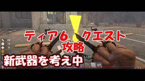 ティア6 クエスト 余裕だろ？ 参加型 18 ネタバレはお控えください。7dtd サバイバル 初見放送 7days ライブ