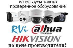 Установка систем IP видеонаблюдения под ключ с гарантией Москва