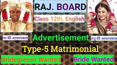 Advertisement Class Th English Matrimonial Bride Wanted